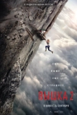 Вышка 2 (2026)